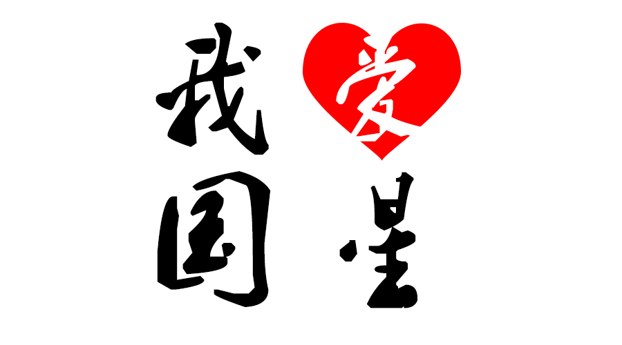 永信贵宾会-欢迎您